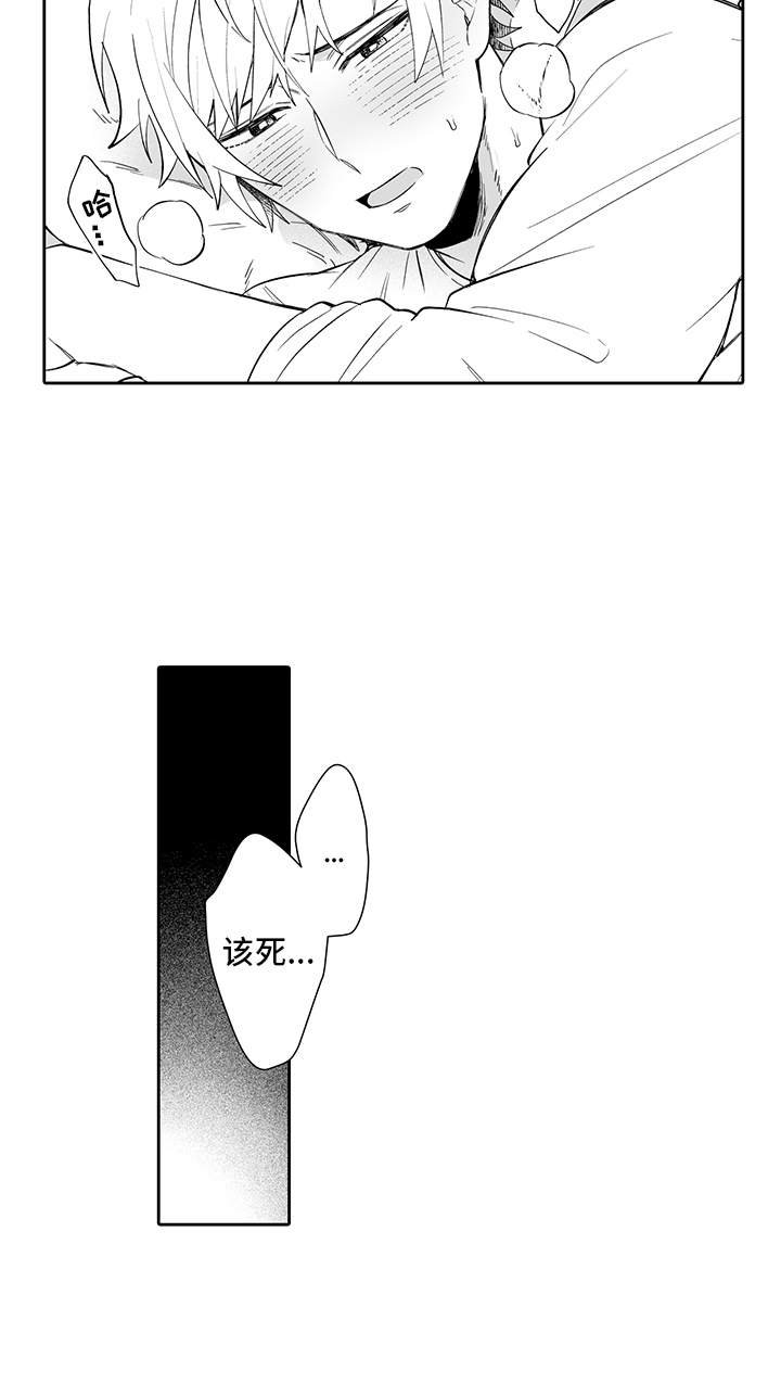 第15章：烦恼