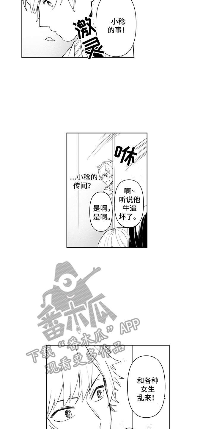 第16章：确认了