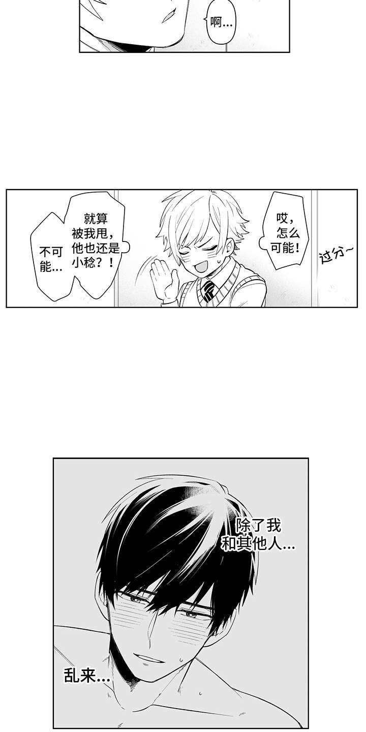 第16章：确认了