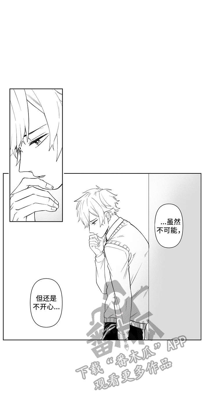 第16章：确认了