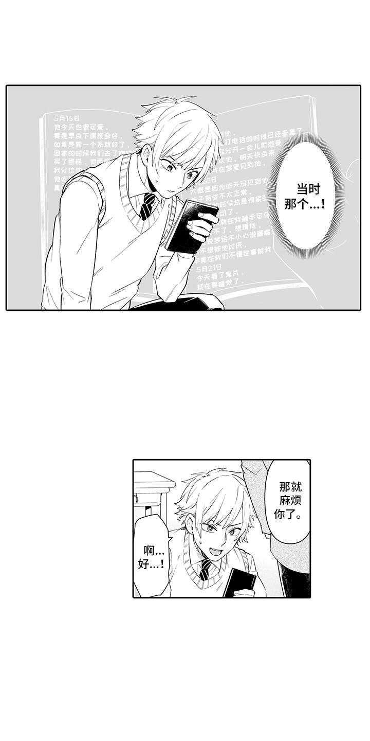 第16章：确认了