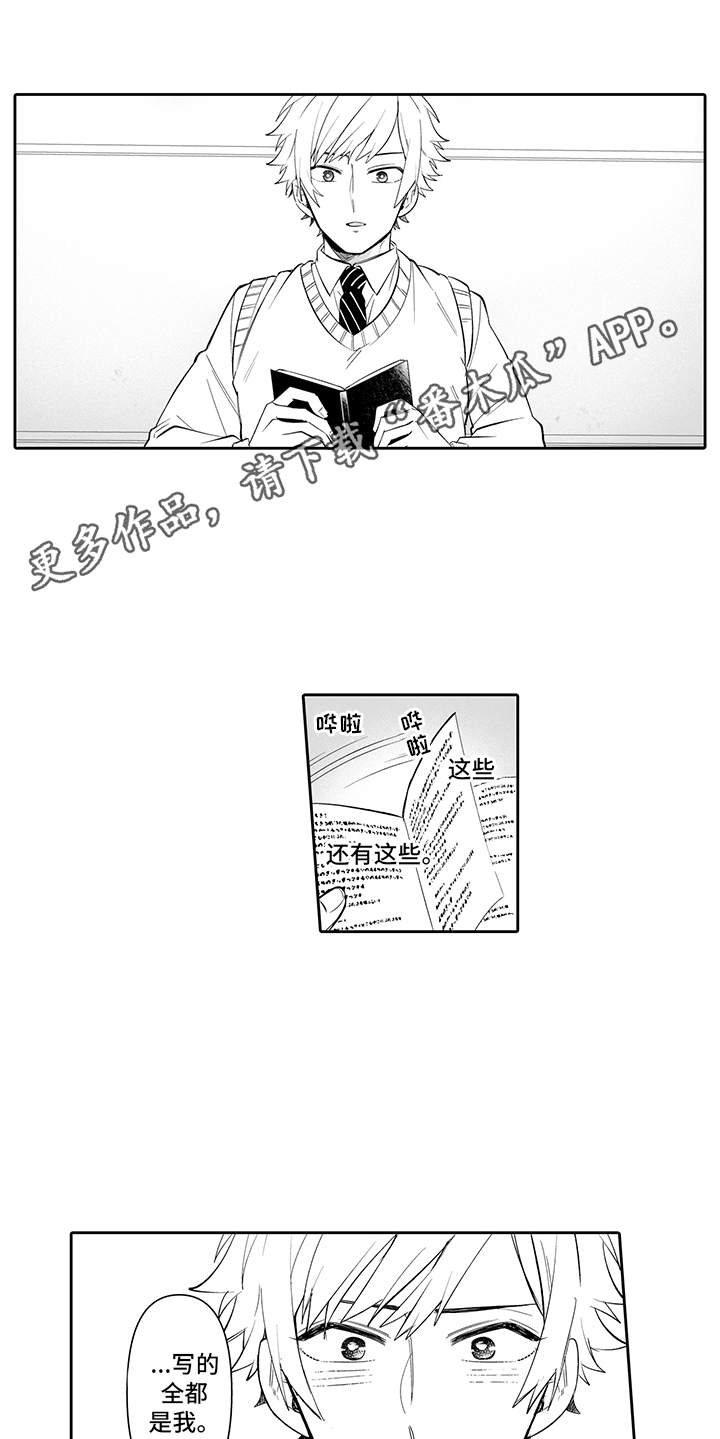 第16章：确认了