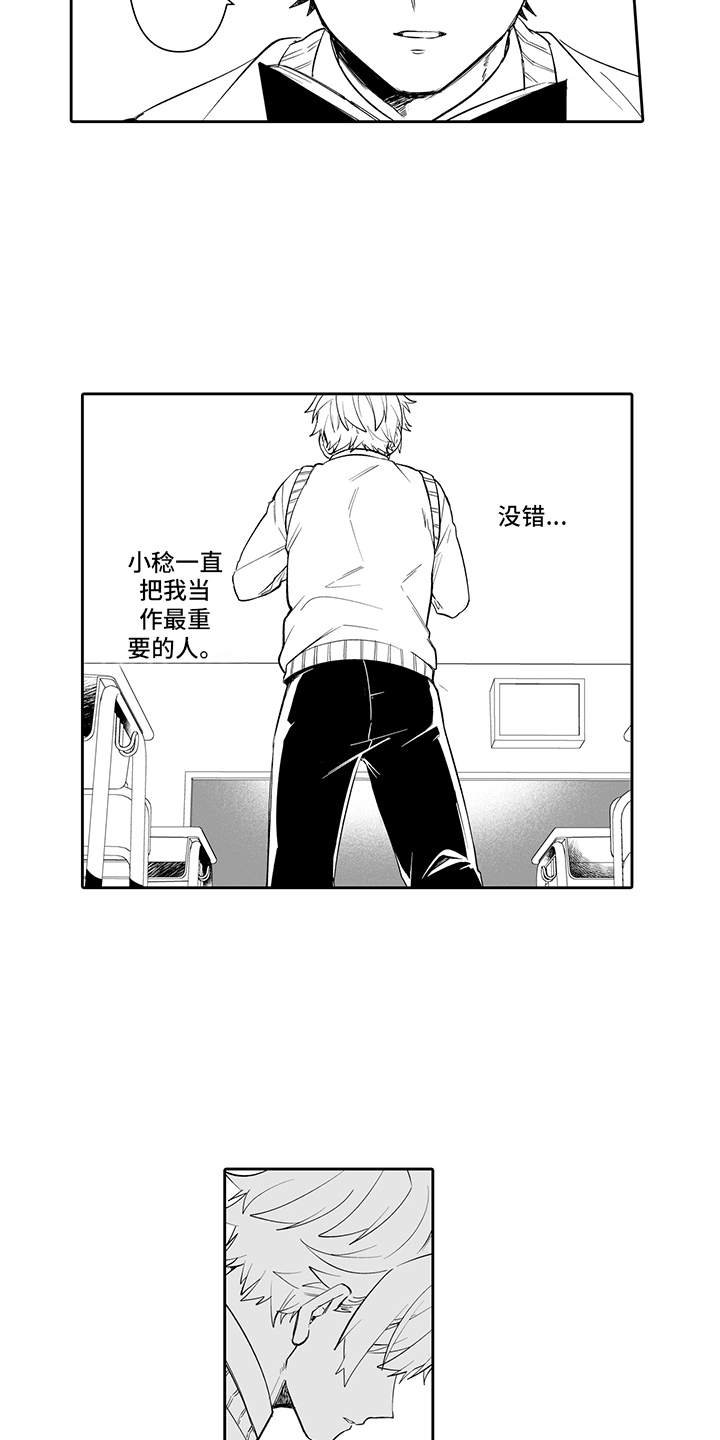 第16章：确认了