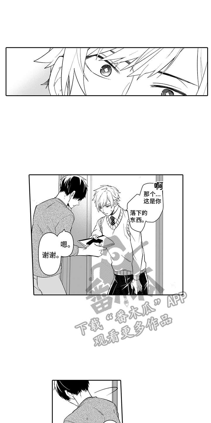 第17章：心意