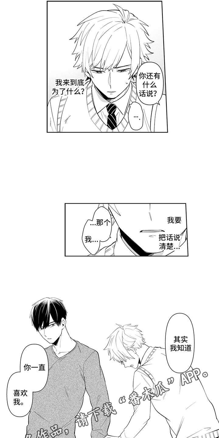 第17章：心意