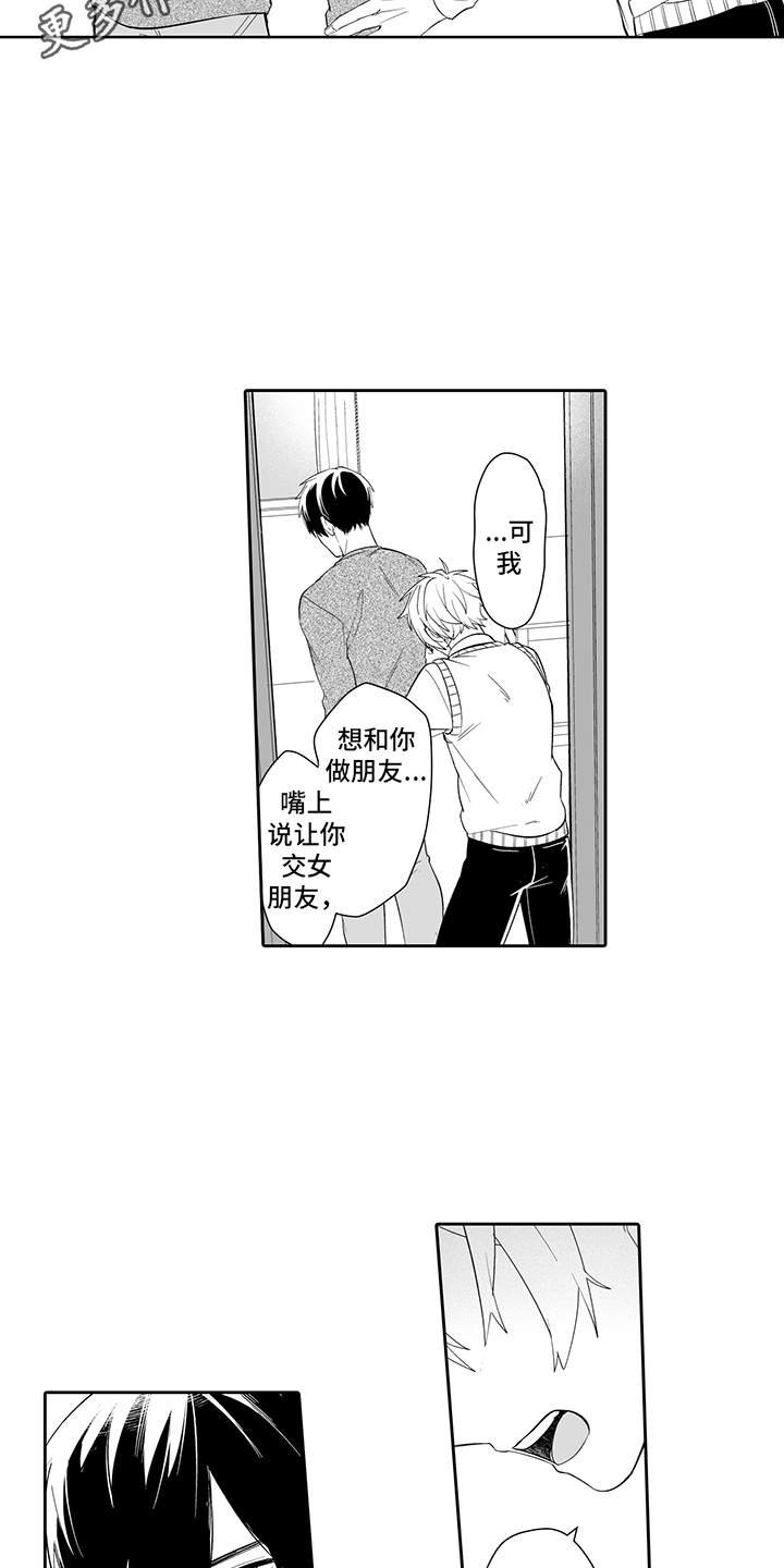 第17章：心意