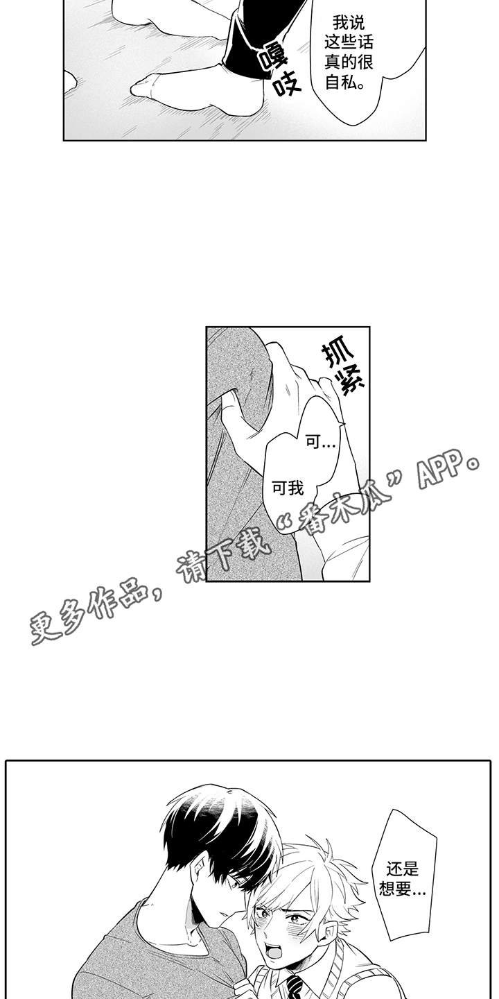 第17章：心意