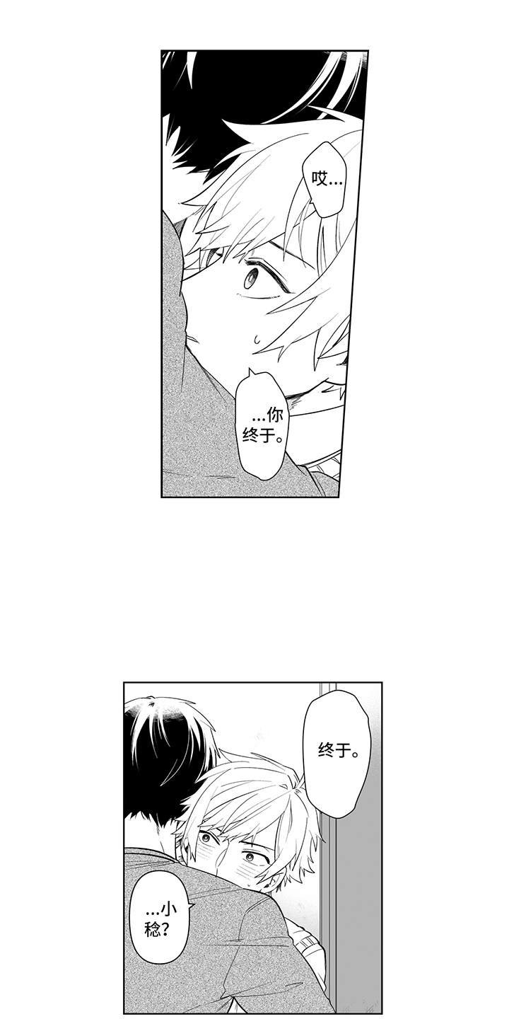 第17章：心意