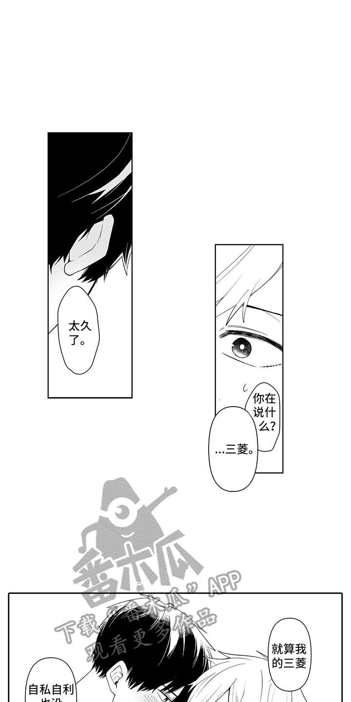 第17章：心意
