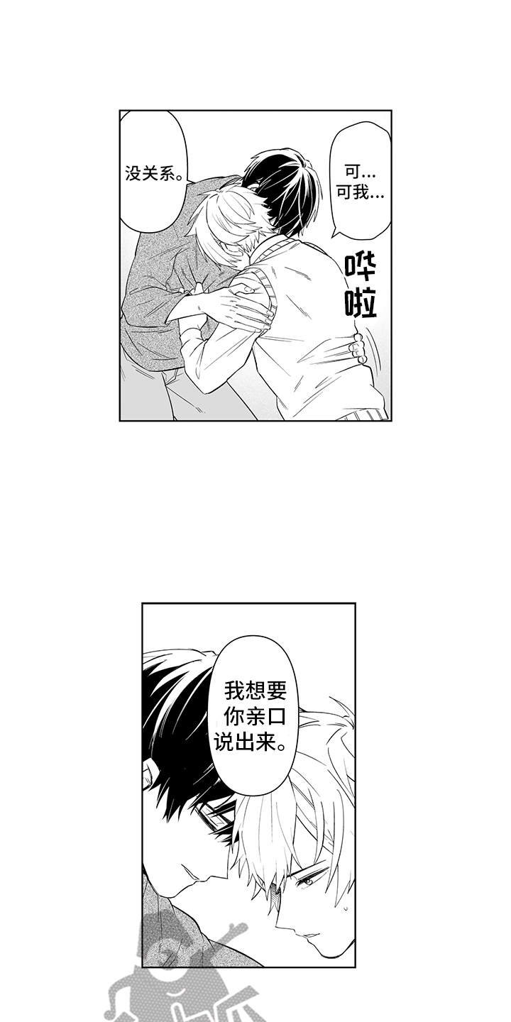 第18章：表白