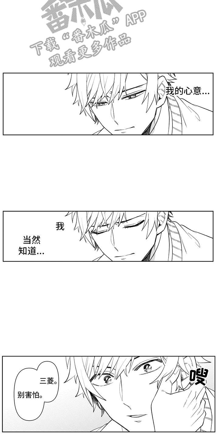 第18章：表白