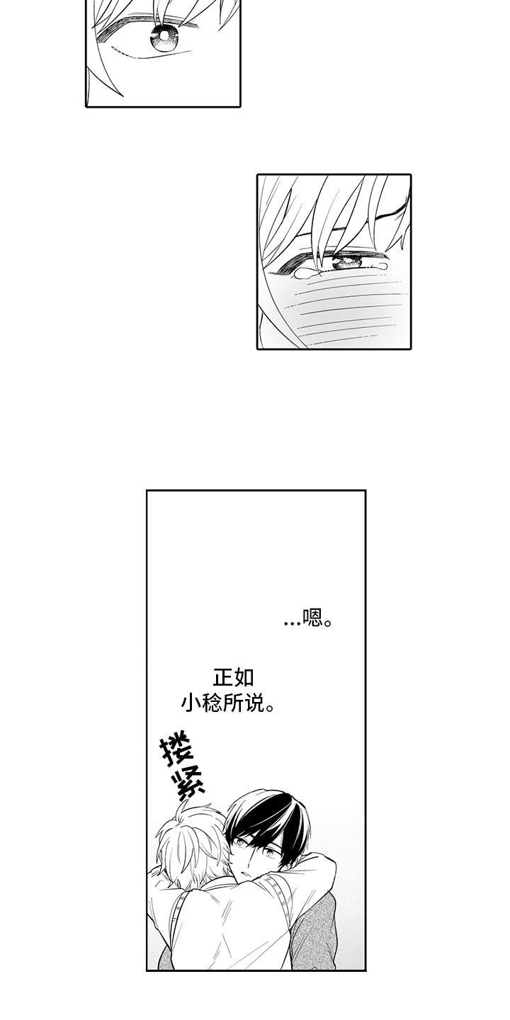 第18章：表白