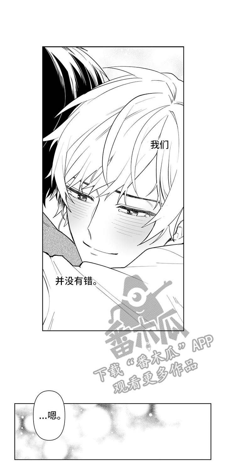 第18章：表白