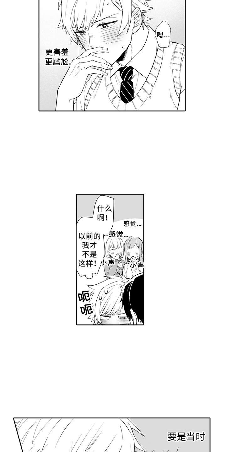 第19章：故意的
