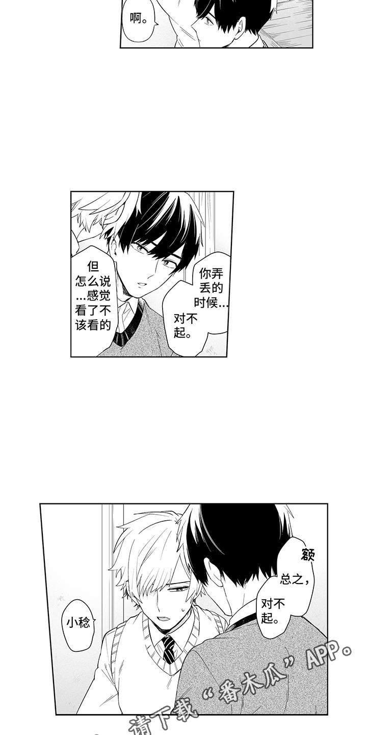 第19章：故意的
