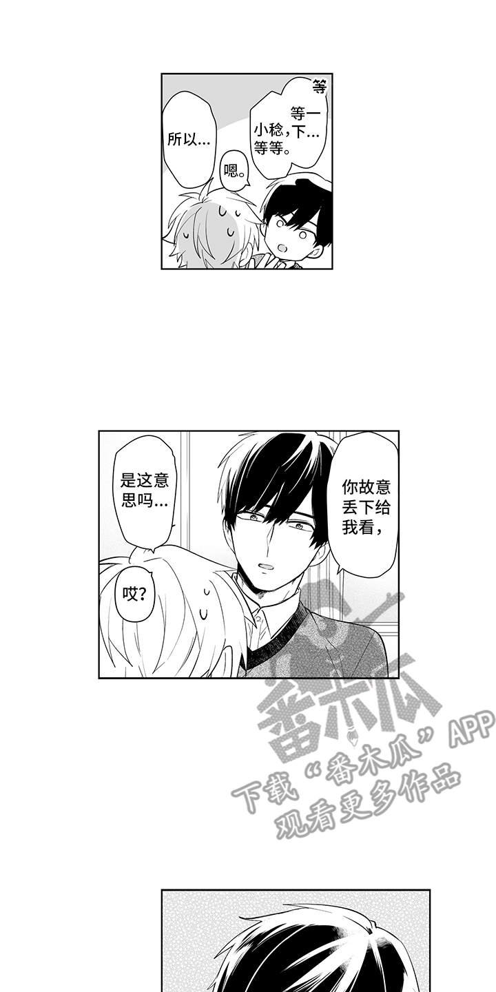 第19章：故意的