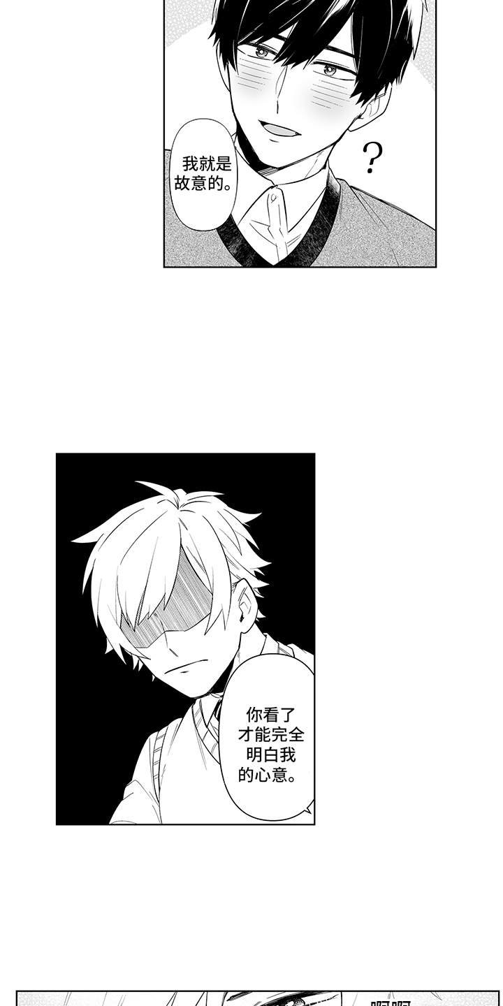 第19章：故意的