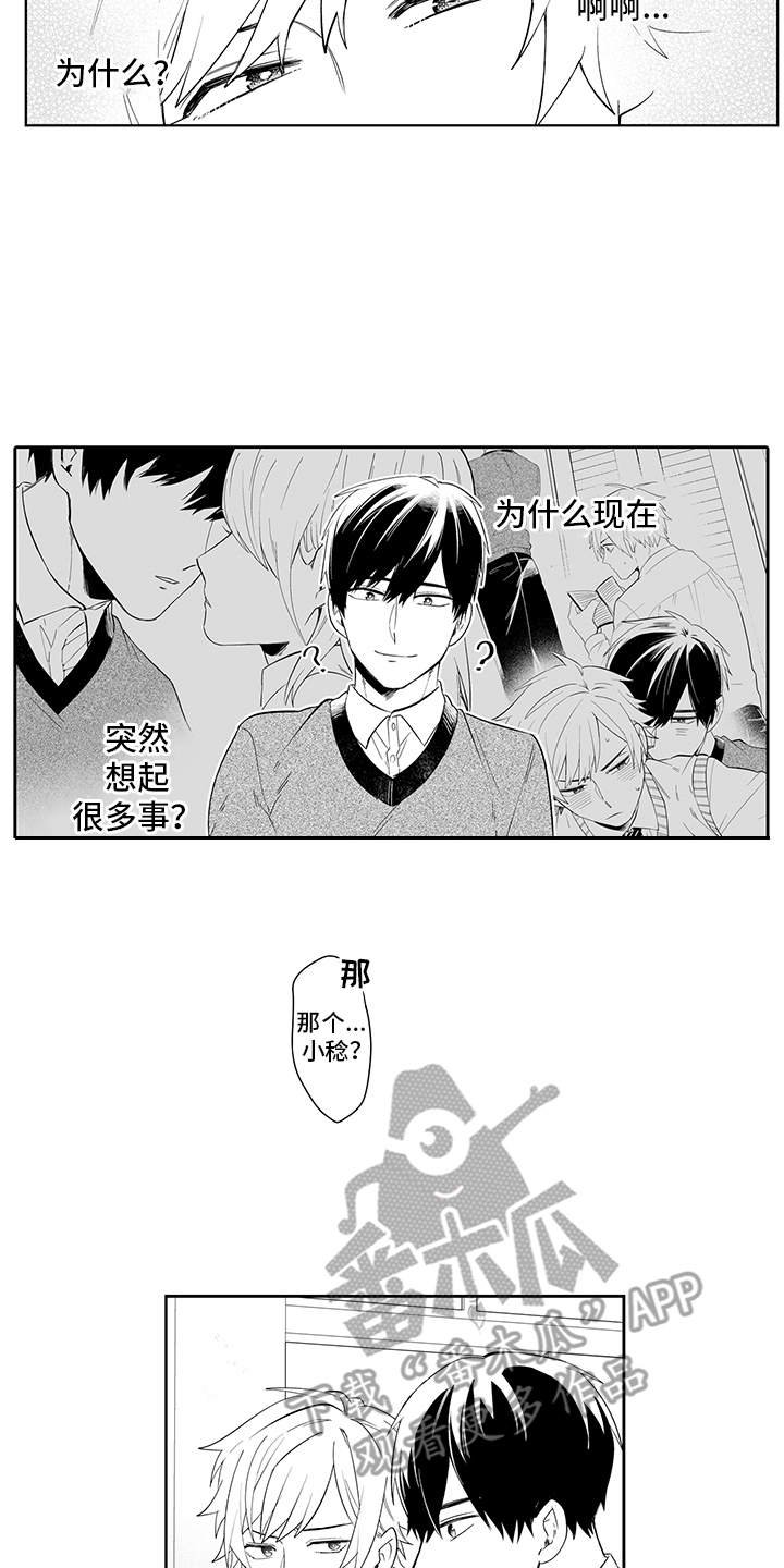 第19章：故意的