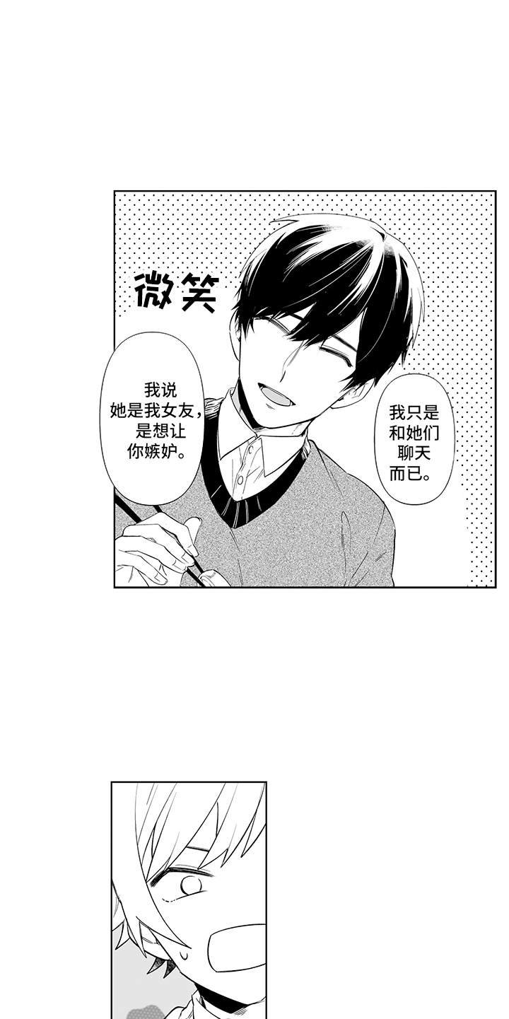 第19章：故意的