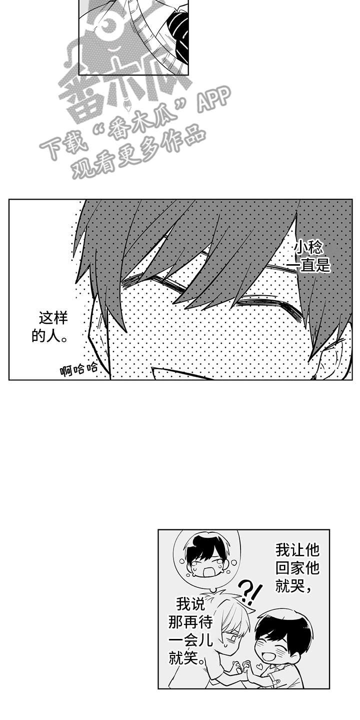 第19章：故意的