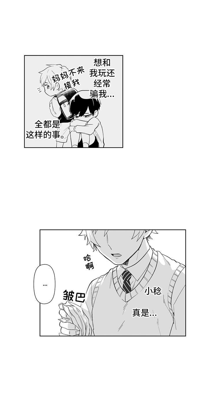 第19章：故意的