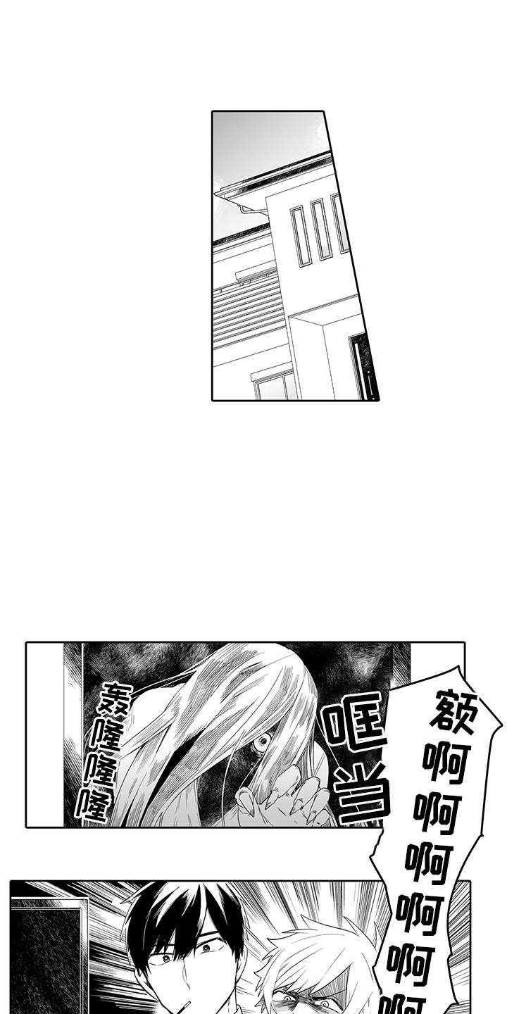 第2章：错过时机