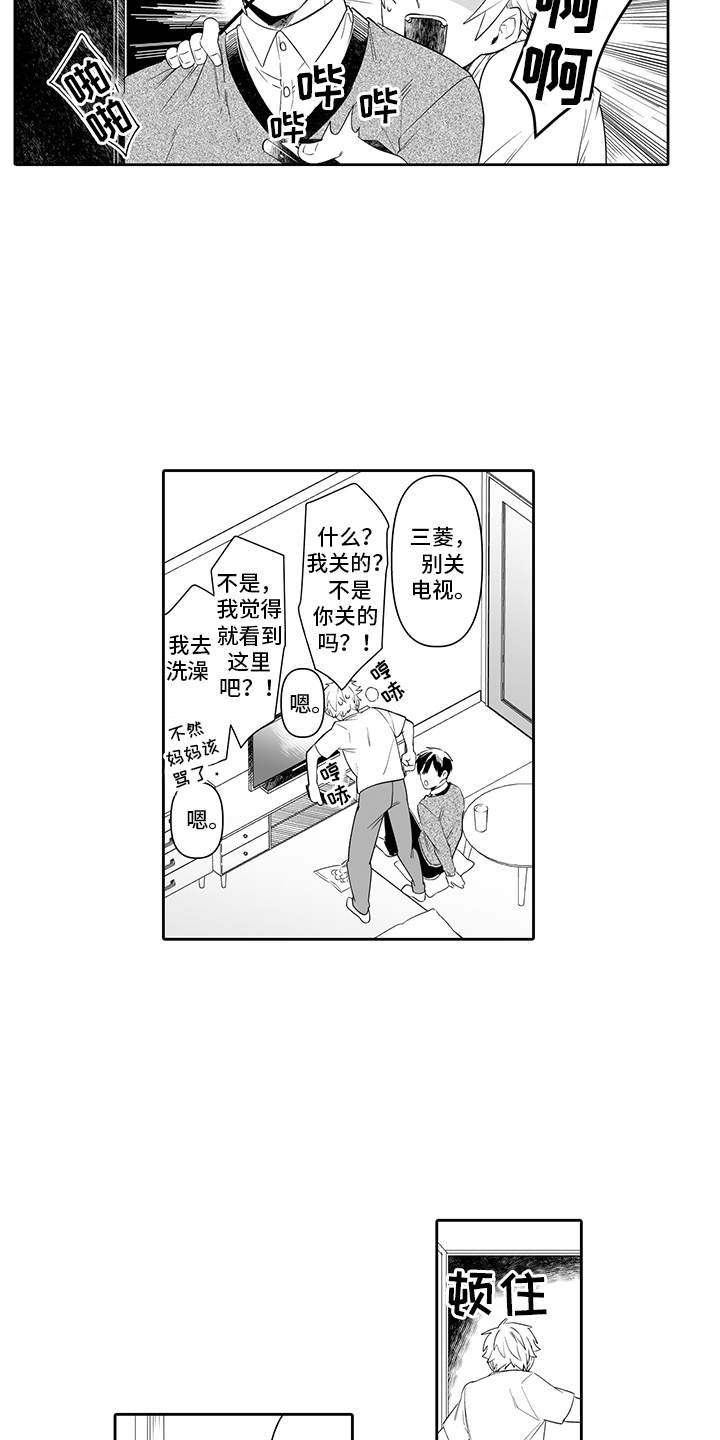 第2章：错过时机