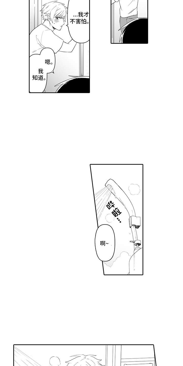 第2章：错过时机
