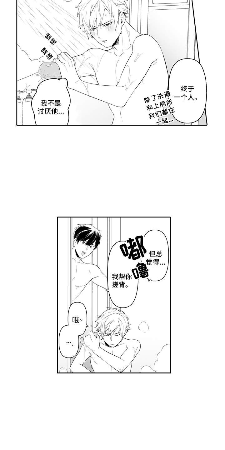 第2章：错过时机