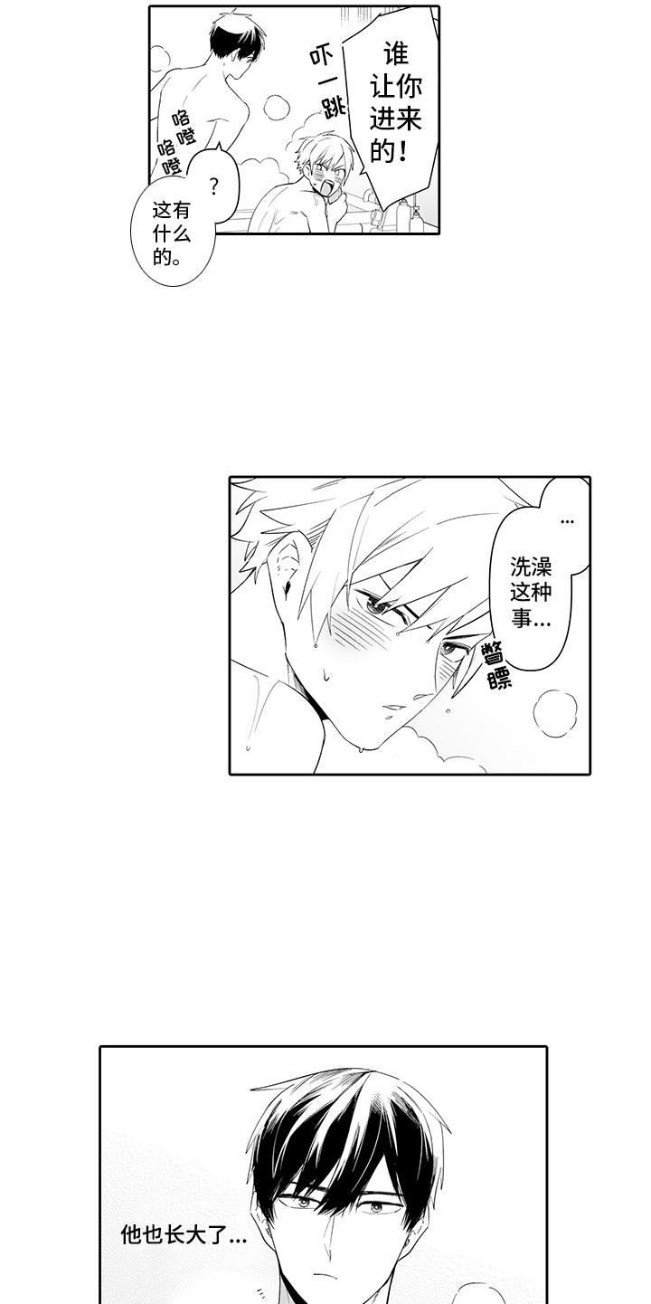 第2章：错过时机