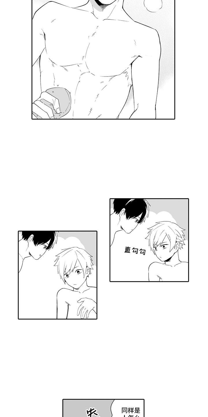 第2章：错过时机