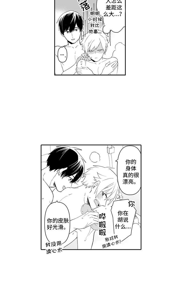 第2章：错过时机