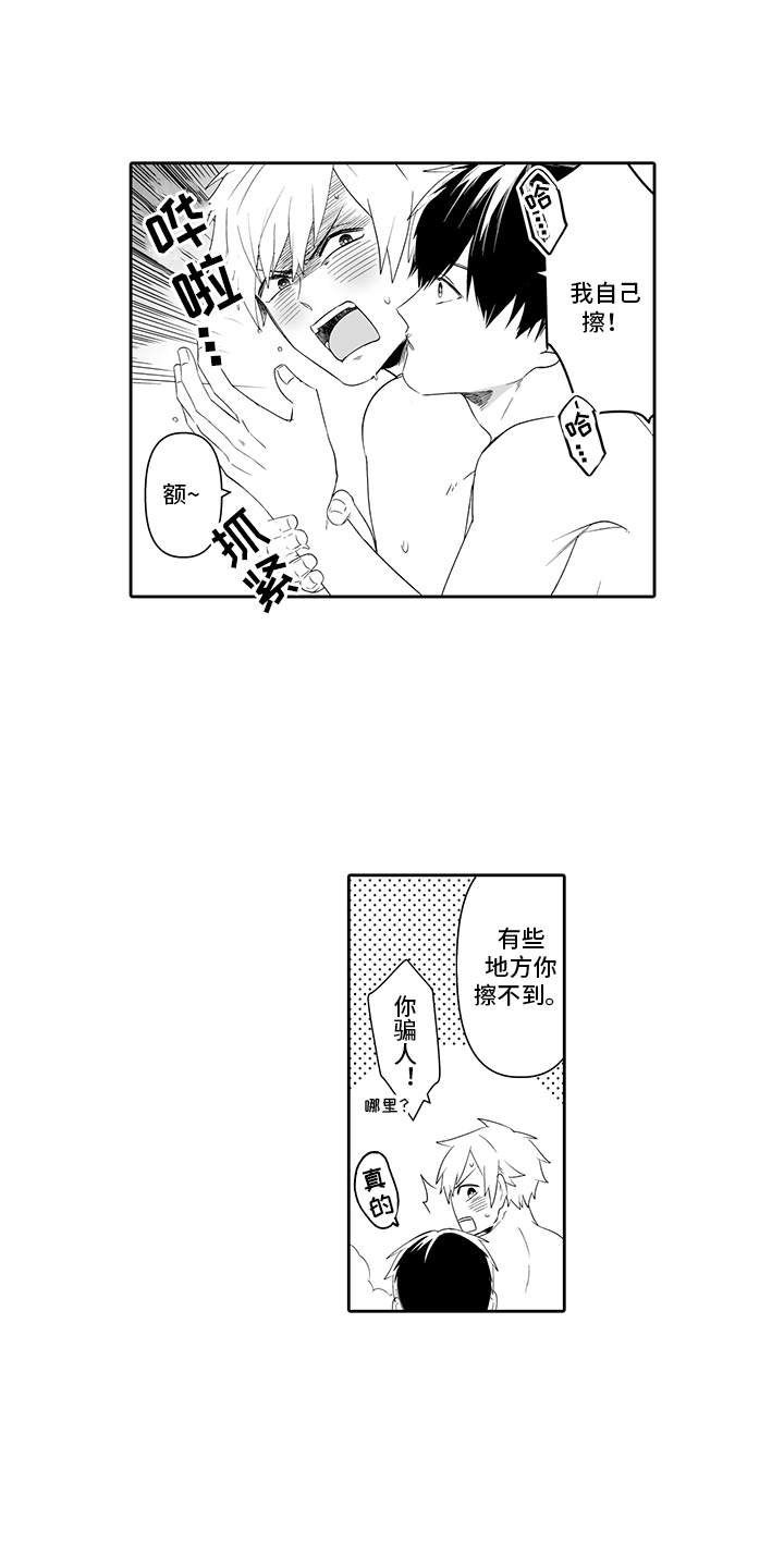 第2章：错过时机