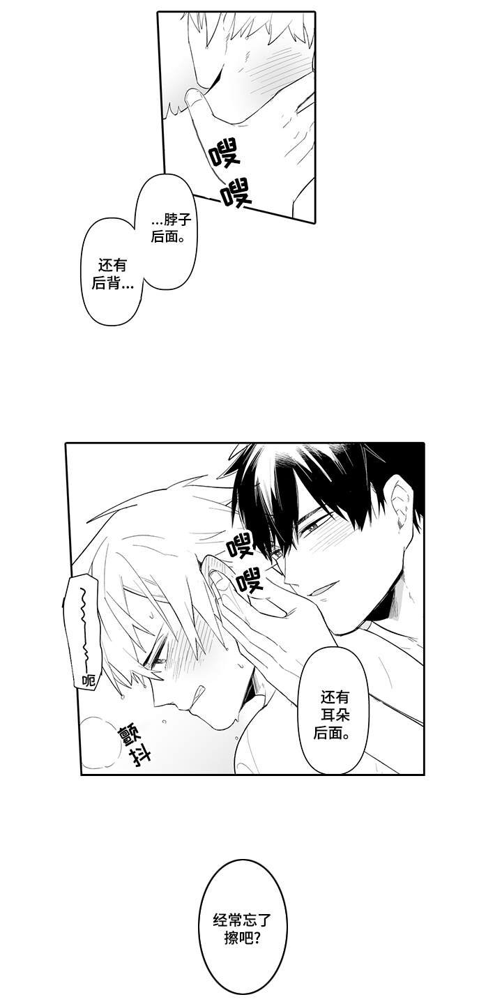 第2章：错过时机