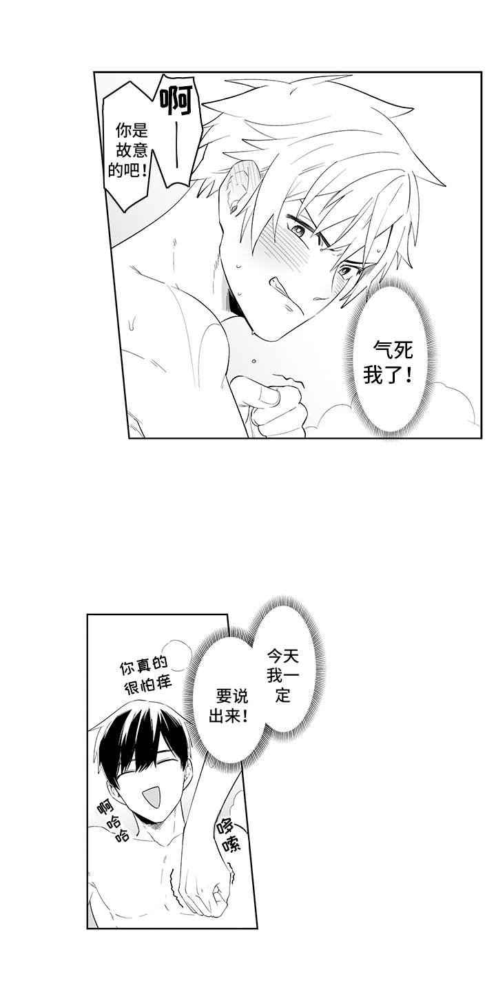 第2章：错过时机