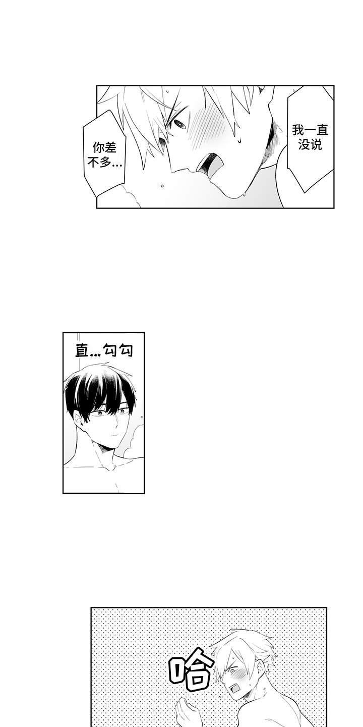 第2章：错过时机