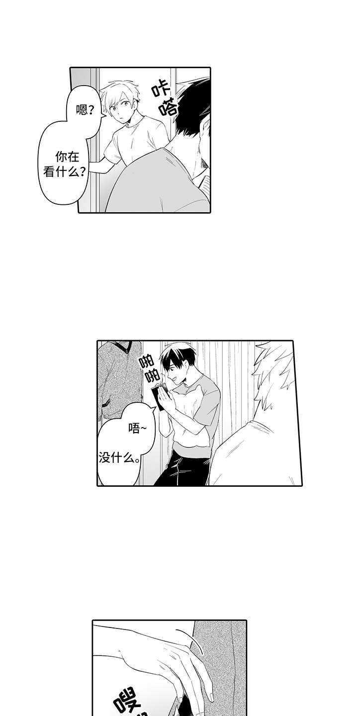 第2章：错过时机
