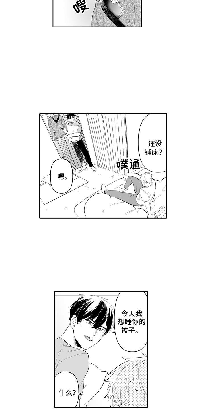 第2章：错过时机