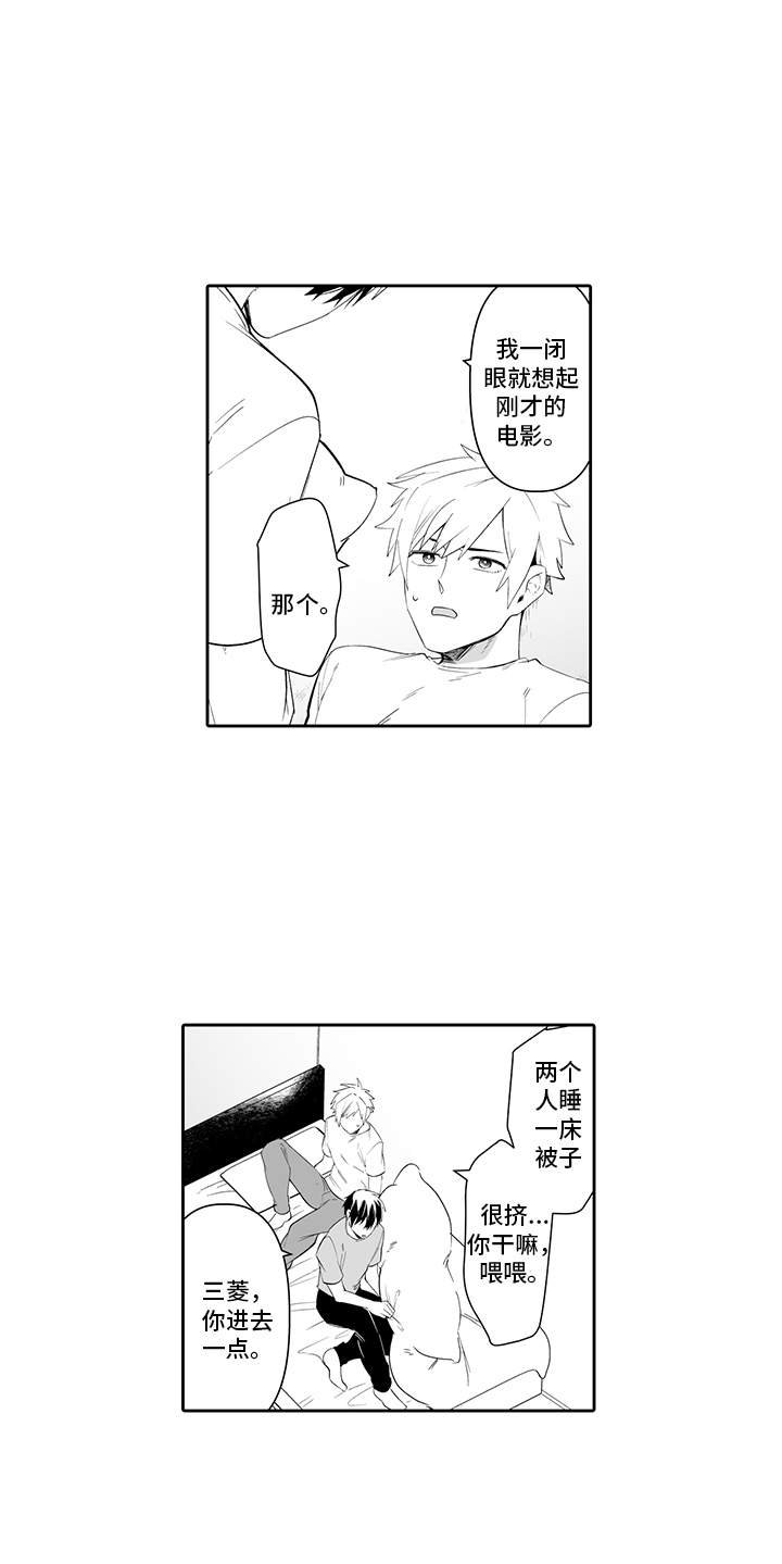 第2章：错过时机