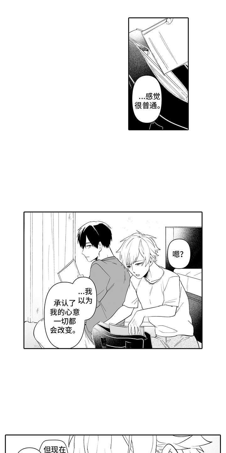 第20章：永远在一起（完结）