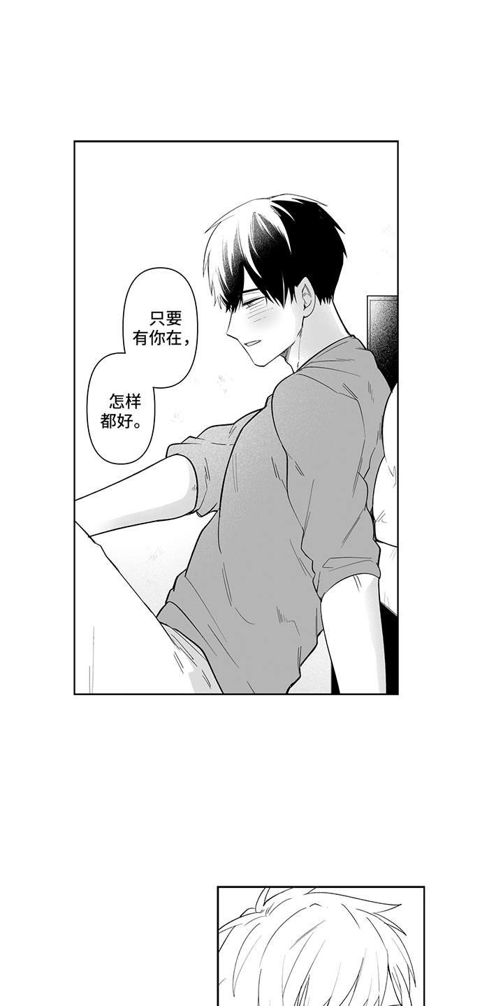 第20章：永远在一起（完结）