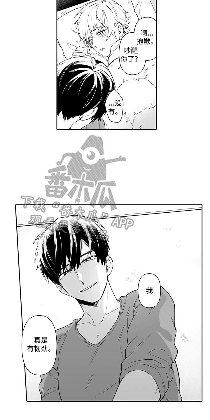 第20章：永远在一起（完结）