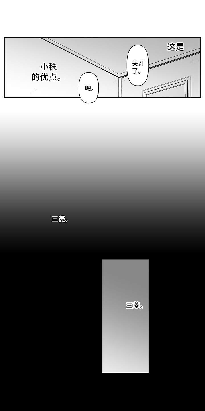 第3章：做梦