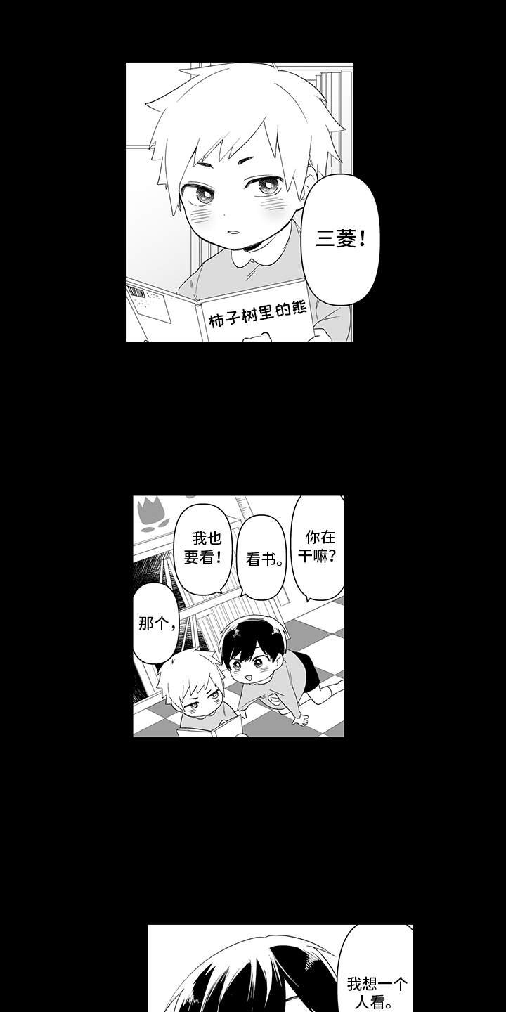 第3章：做梦