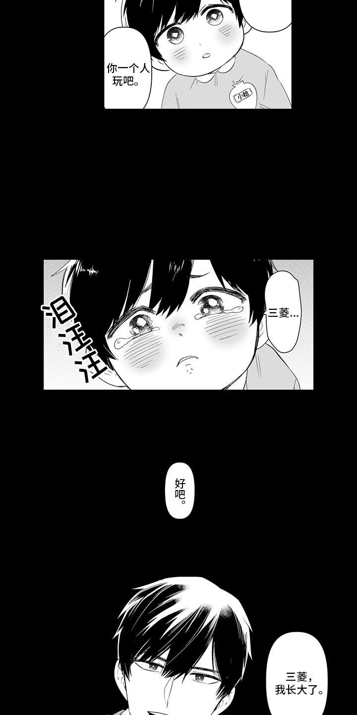 第3章：做梦