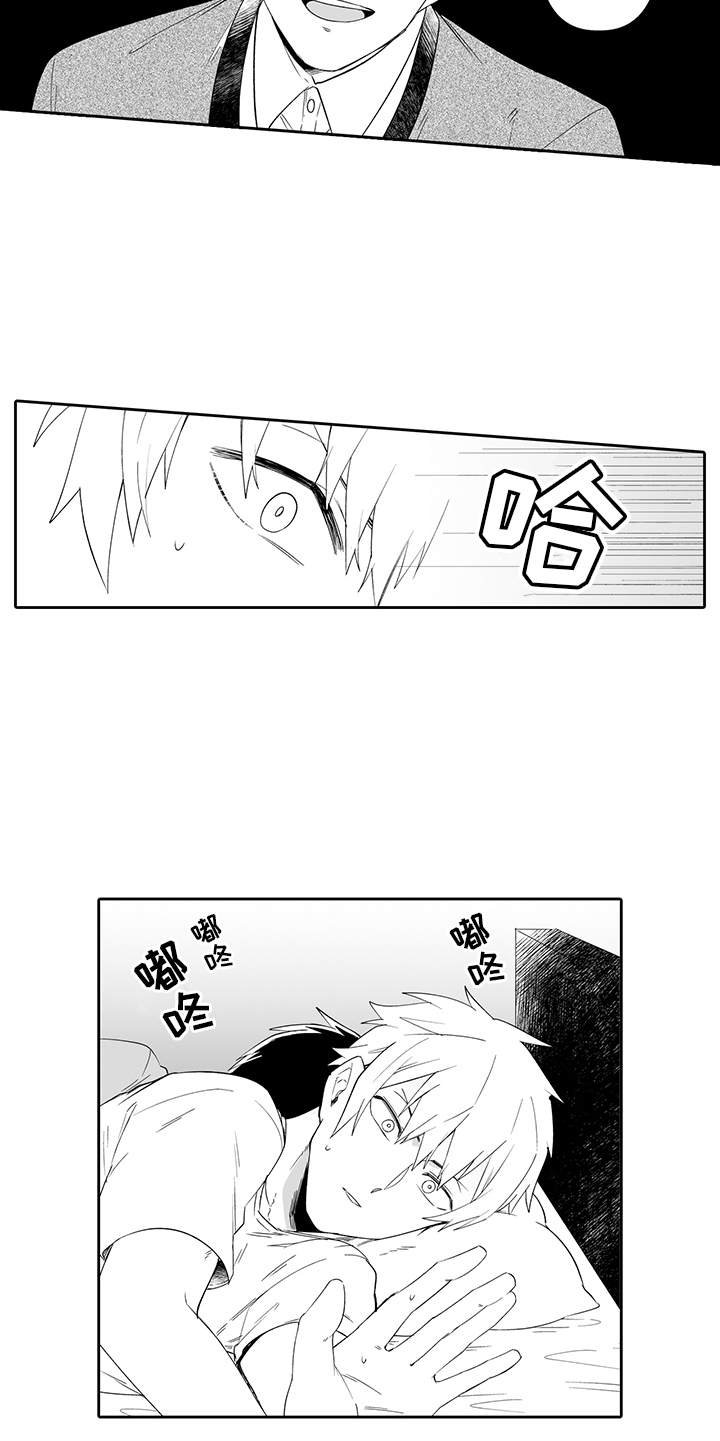 第3章：做梦