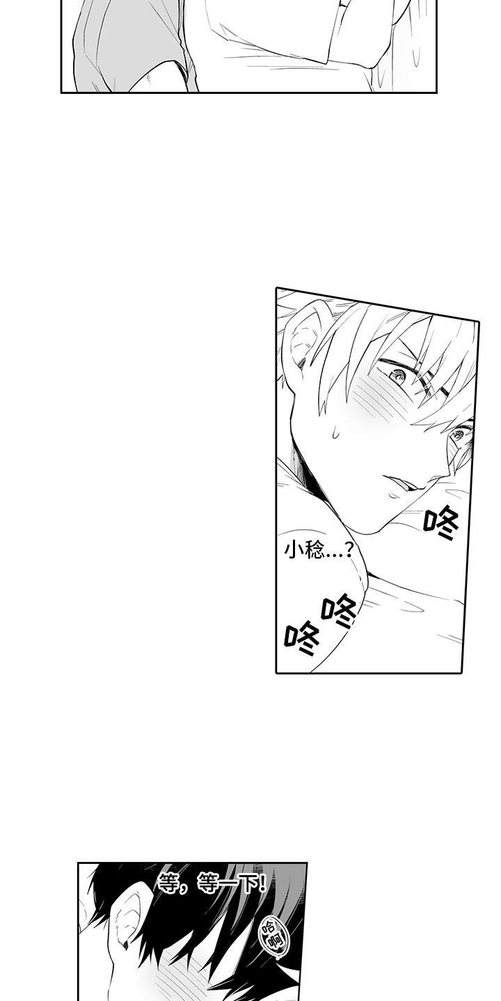 第3章：做梦