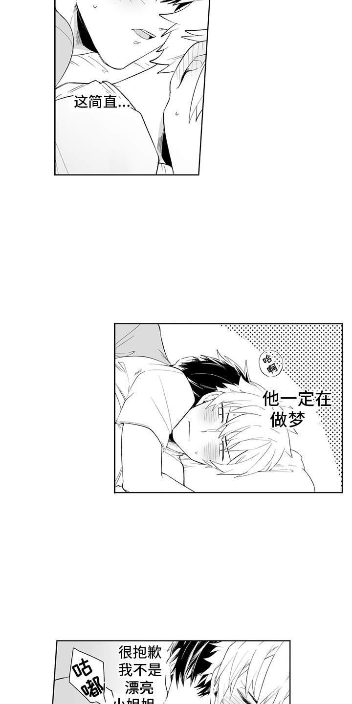 第3章：做梦