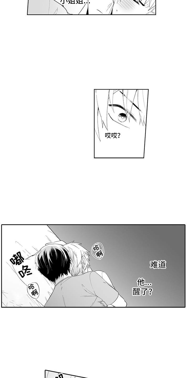 第3章：做梦