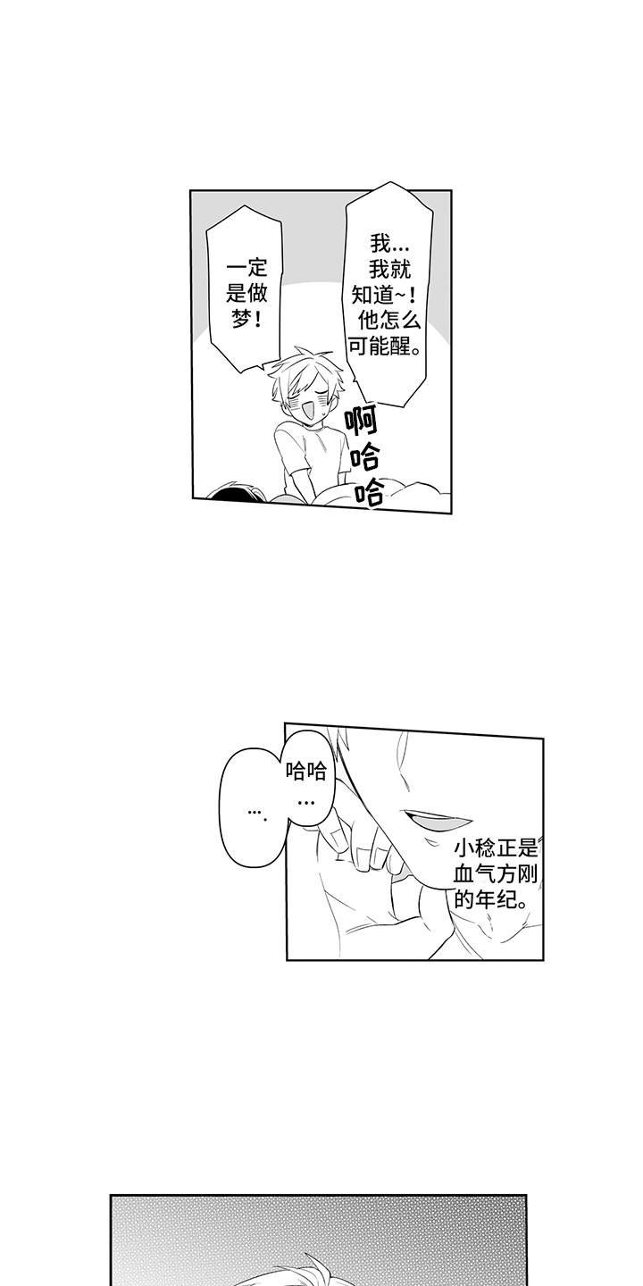 第4章：日记